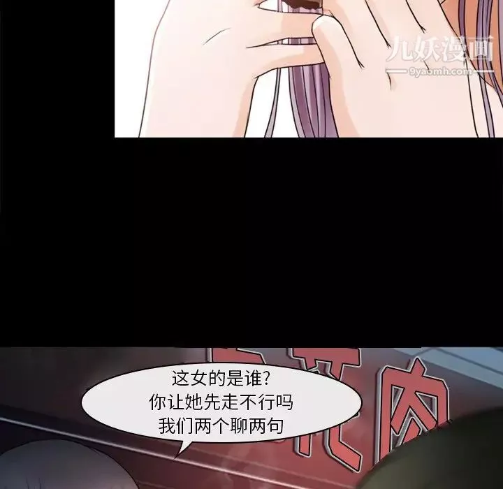 徘徊的心动第43话