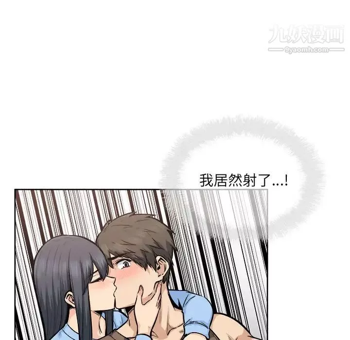 最惨房东并不惨第85话