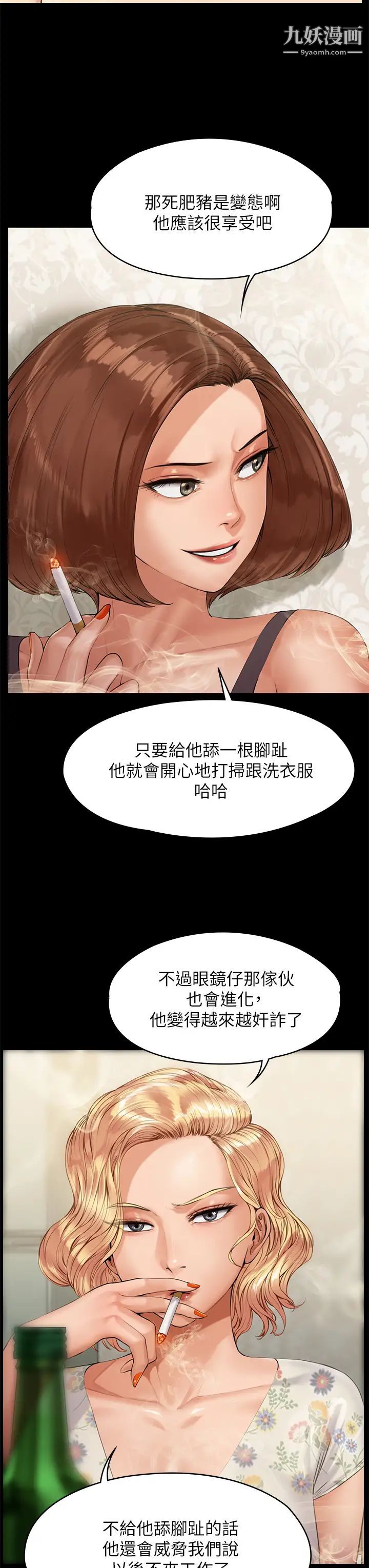 傀儡第210话-被眼镜仔玷汙而哭泣的许愍