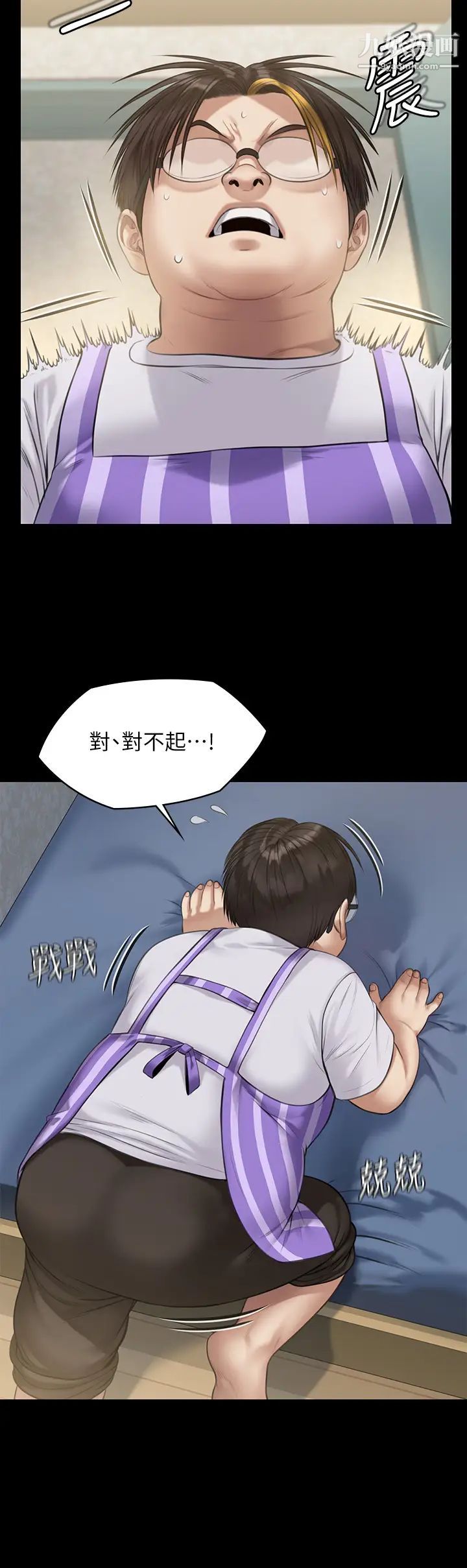 傀儡第210话-被眼镜仔玷汙而哭泣的许愍