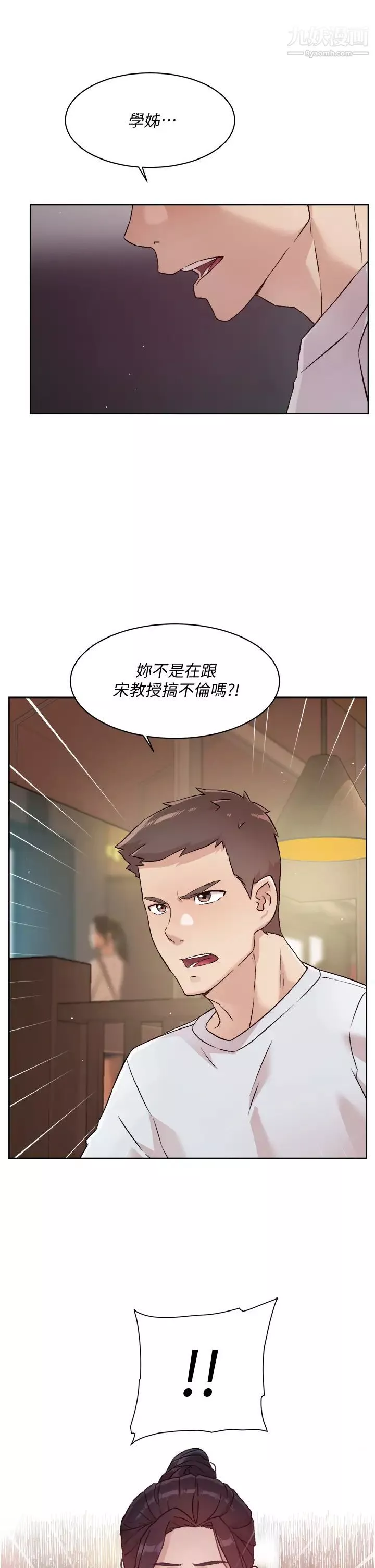 好友的私生活第44话-快惩罚淫蕩的爱徒