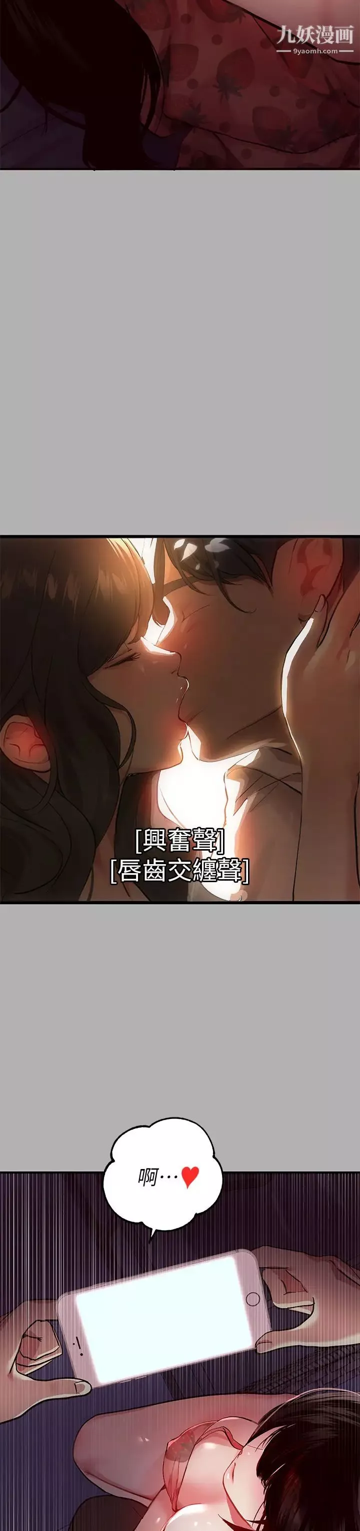 富家女姐姐第37话-越来越暴露的娜莉