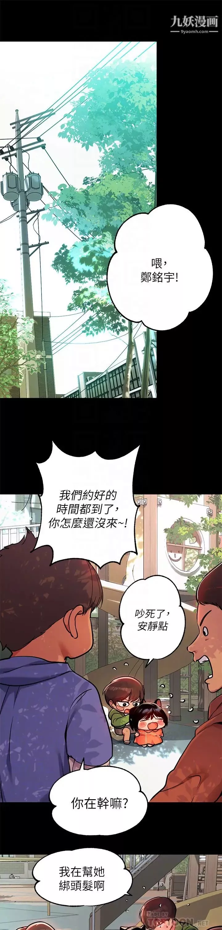 富家女姐姐第37话-越来越暴露的娜莉