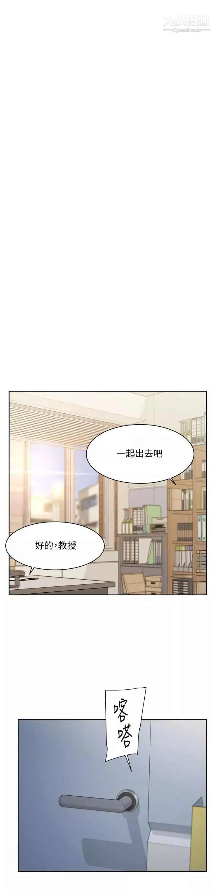 好友的私生活第44话-快惩罚淫蕩的爱徒