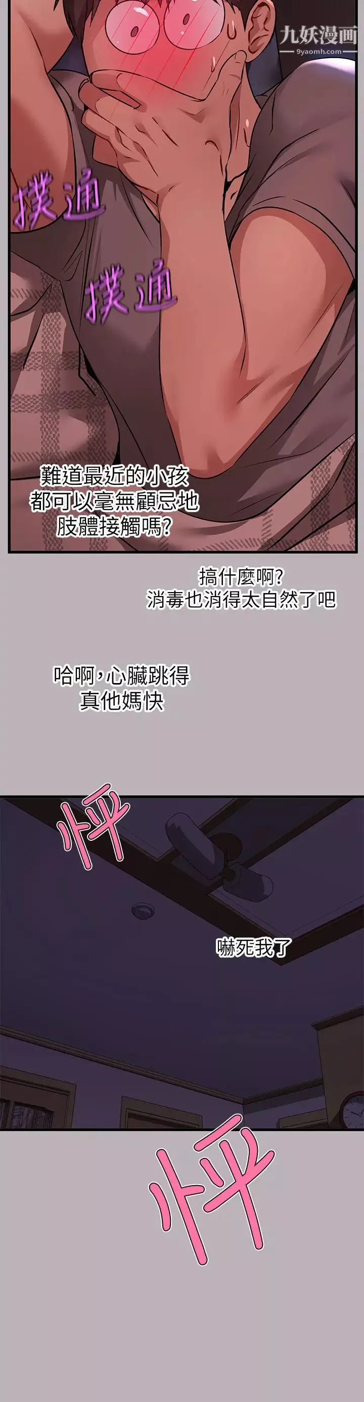 富家女姐姐第37话-越来越暴露的娜莉