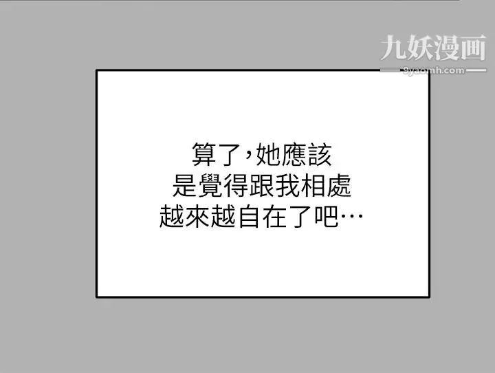 富家女姐姐第37话-越来越暴露的娜莉