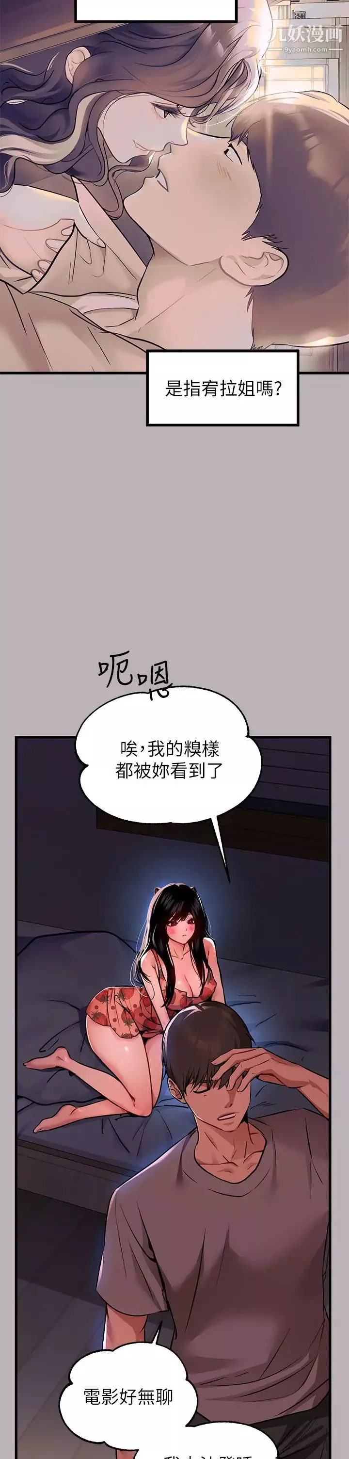 富家女姐姐第37话-越来越暴露的娜莉