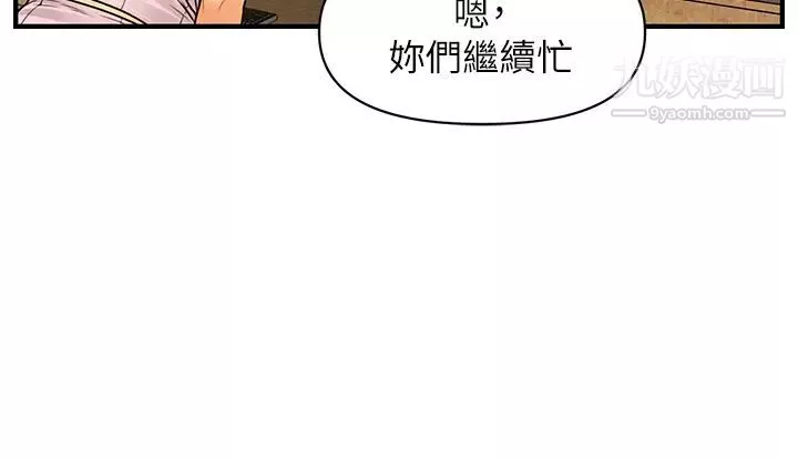 医美奇鸡第73话-深夜性爱高潮