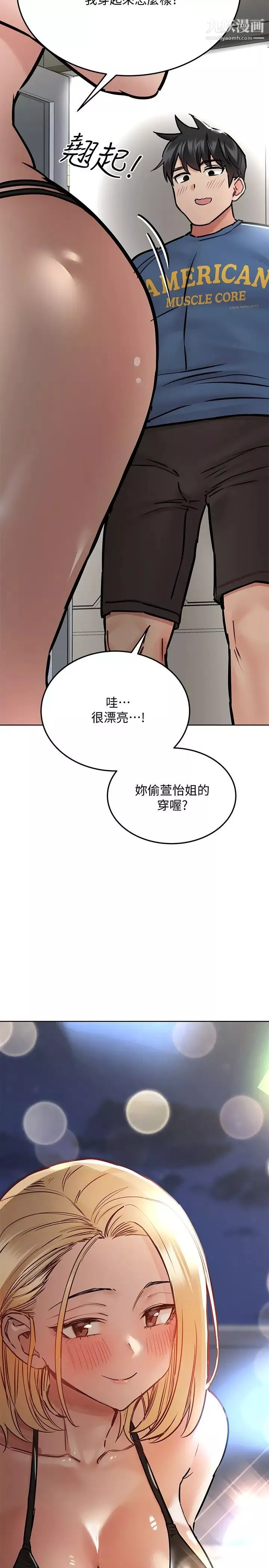 要对妈妈保密唷!第38话-在身下娇喘的阿姨