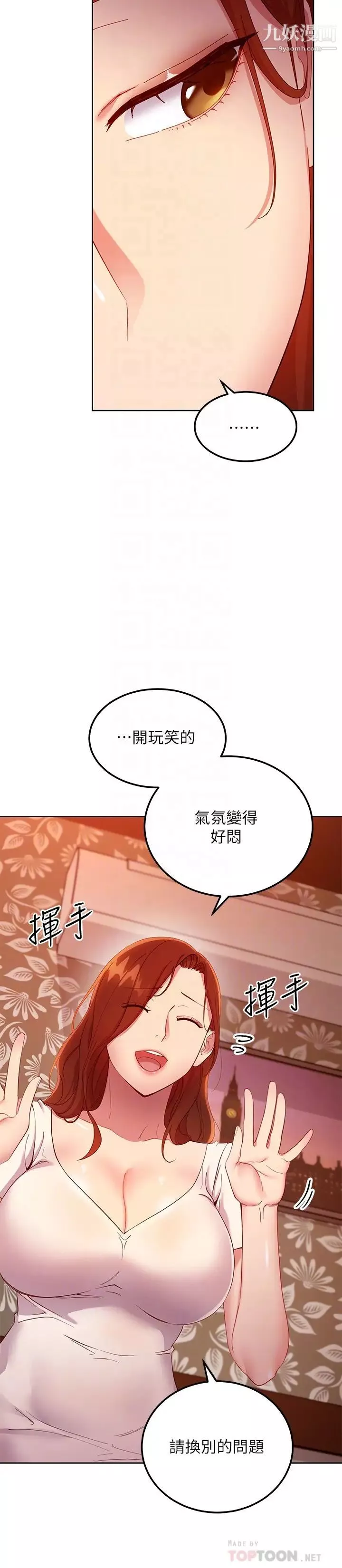 继母的朋友们第107话-继母的真心话