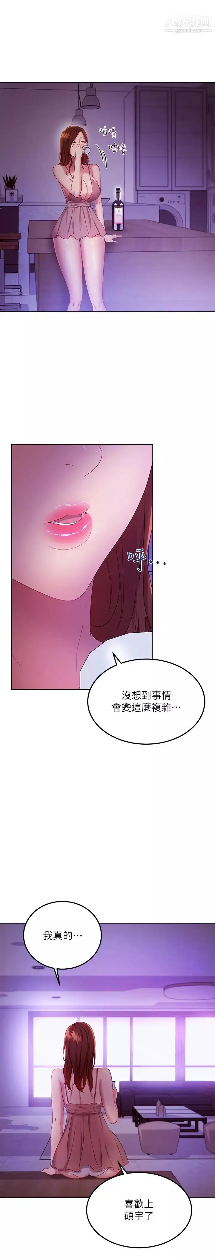 继母的朋友们第107话-继母的真心话