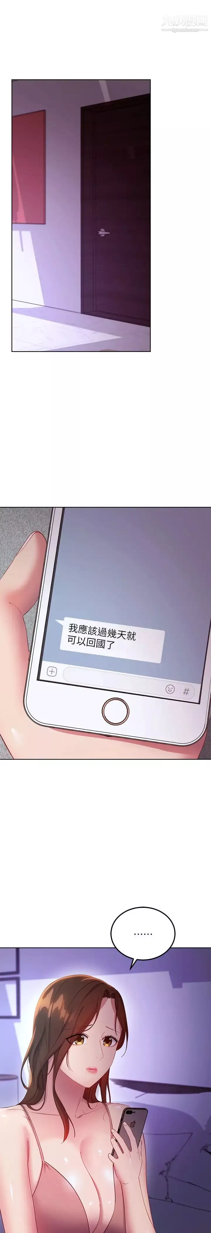 继母的朋友们第107话-继母的真心话