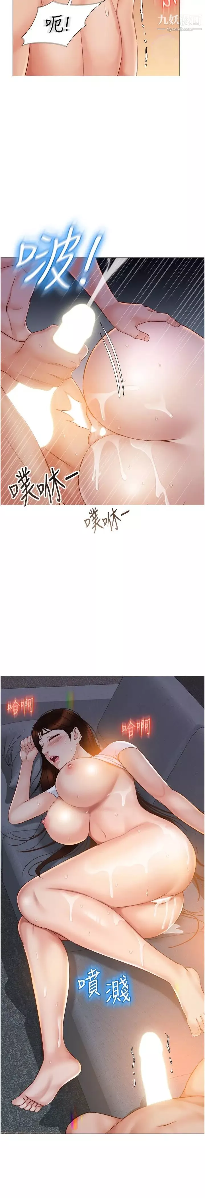 女儿闺蜜都归ME第39话-瞒着闺蜜被喷得一身湿