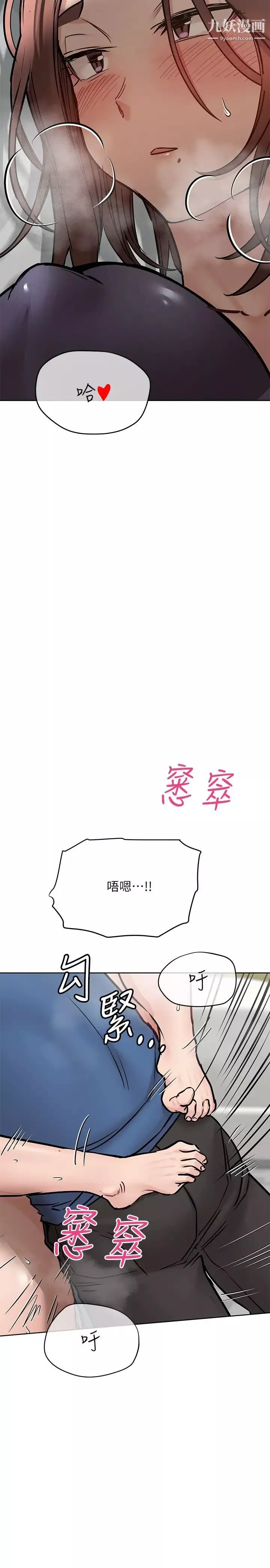 要对妈妈保密唷!第38话-在身下娇喘的阿姨