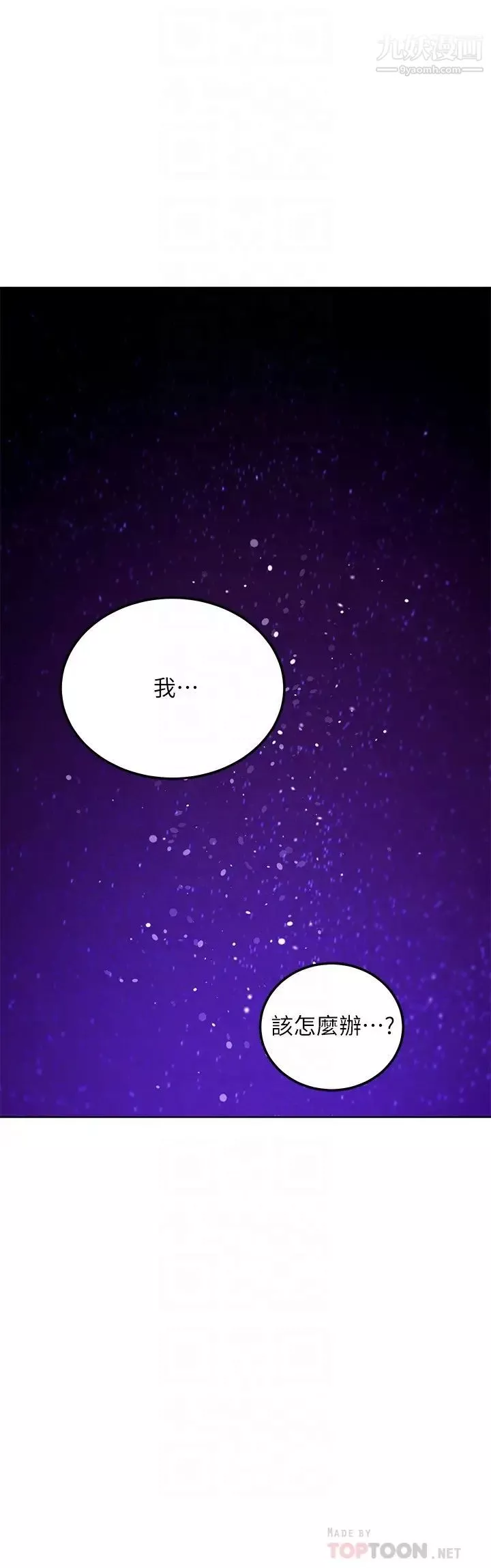 继母的朋友们第107话-继母的真心话