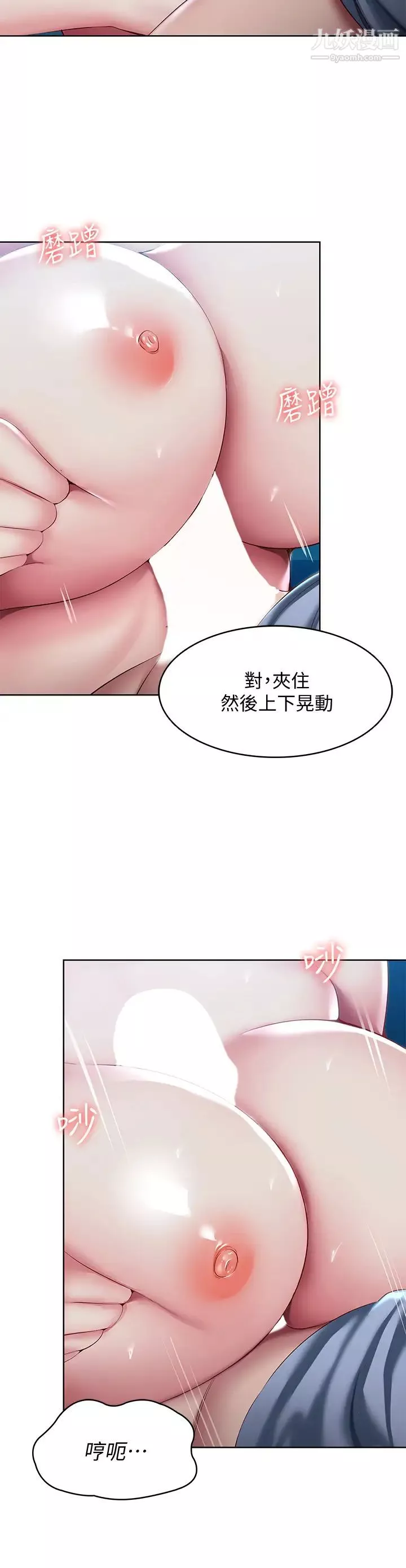 寄宿日记第81话-用阿姨的巨乳磨蹭