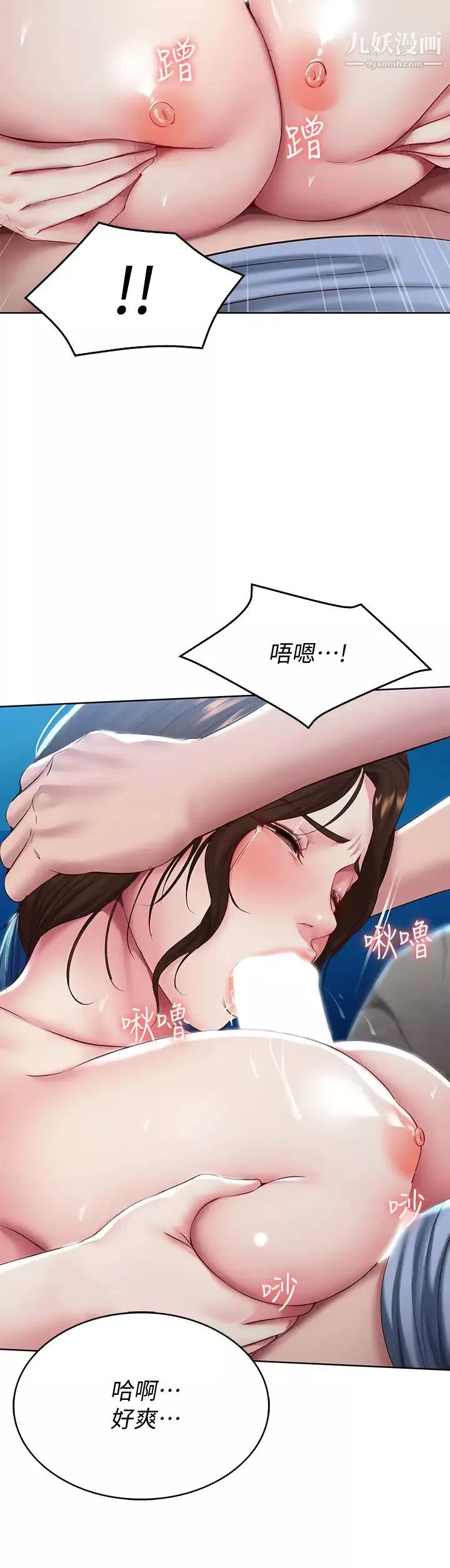 寄宿日记第81话-用阿姨的巨乳磨蹭