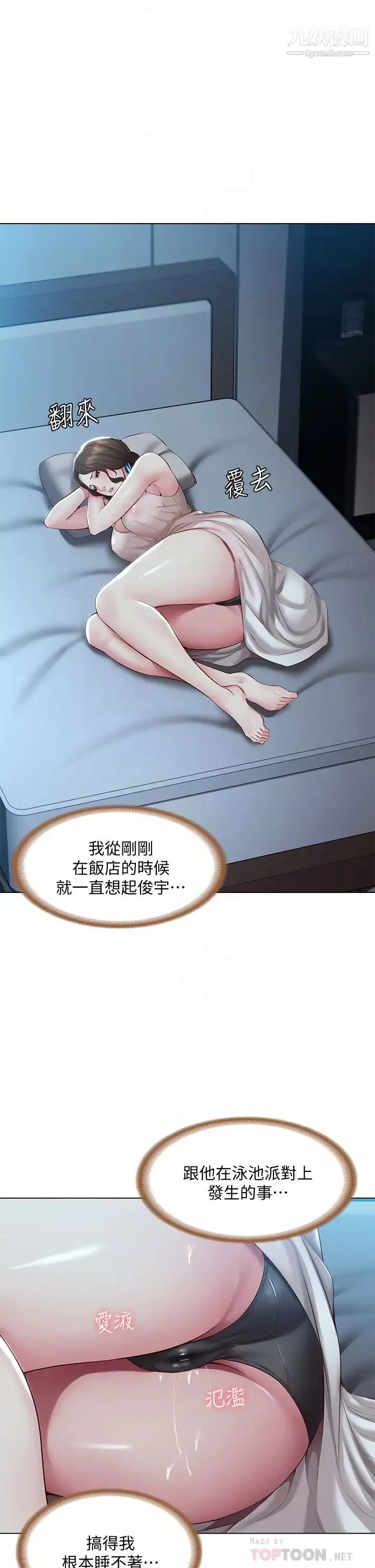 寄宿日记第81话-用阿姨的巨乳磨蹭