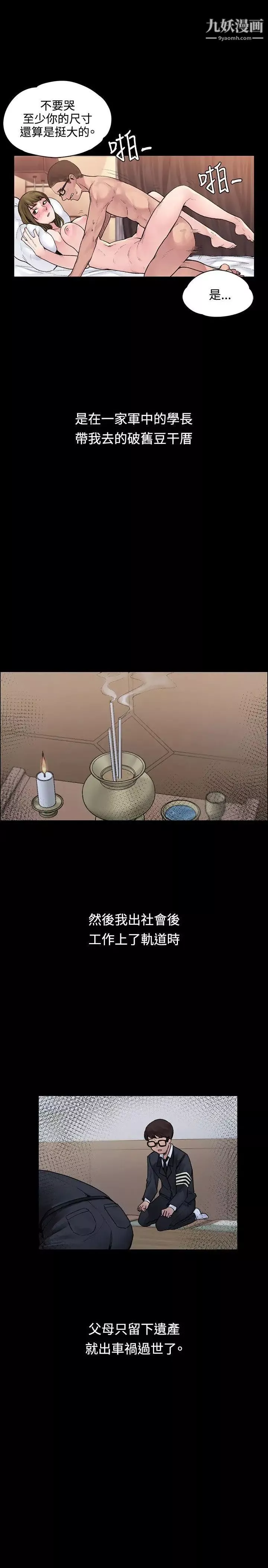 那里的香气最终话