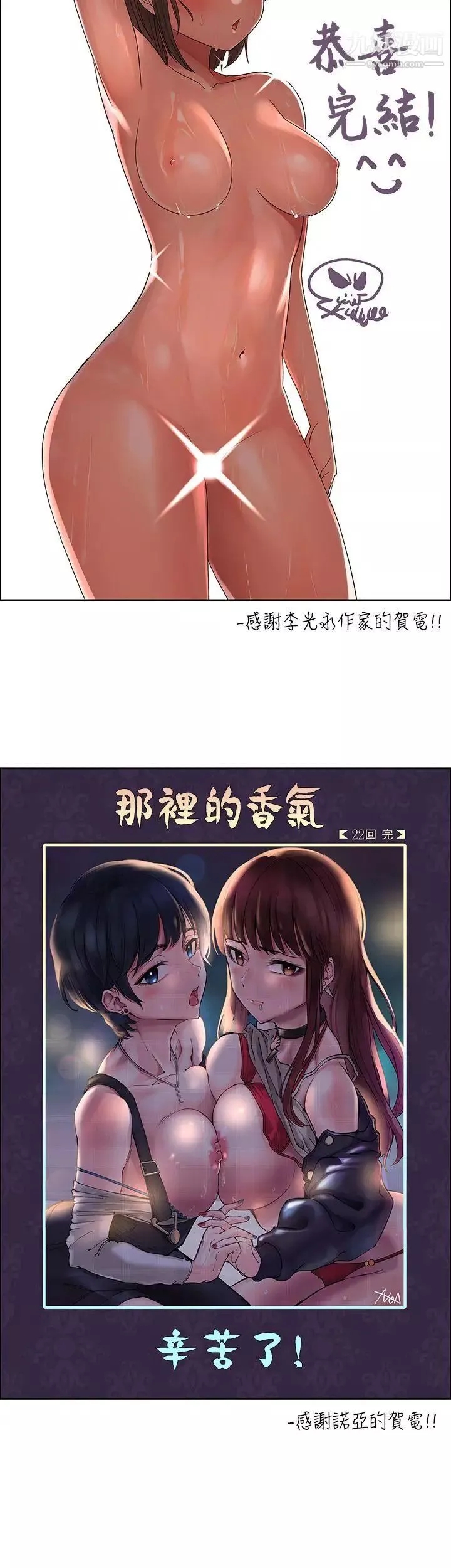 那里的香气后记