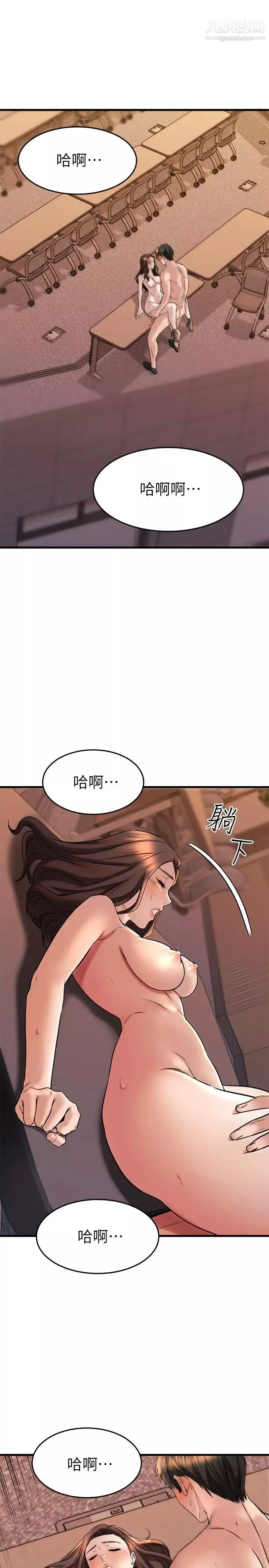 我的好友太超过!第41话-浑圆饱满的美尻