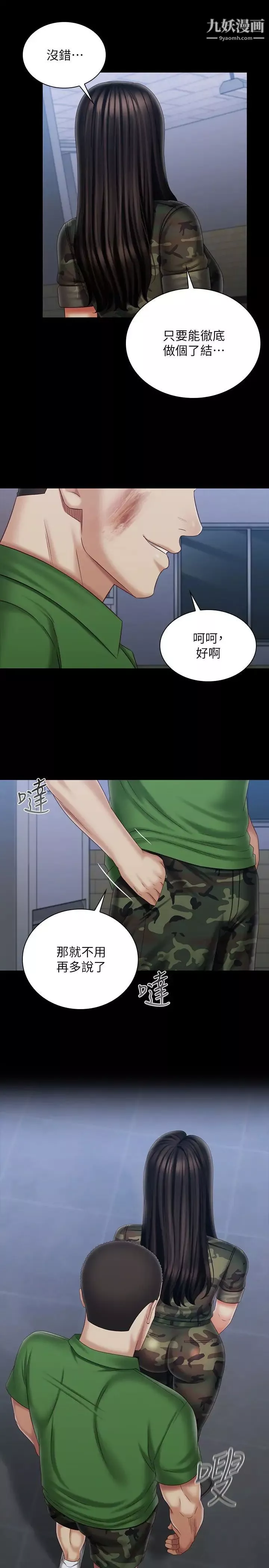 妹妹的义务第104话-开始吧，这里不会有人来