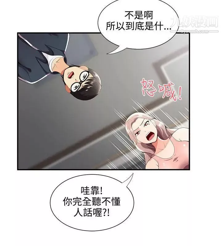 无法自拔的口红胶第24话