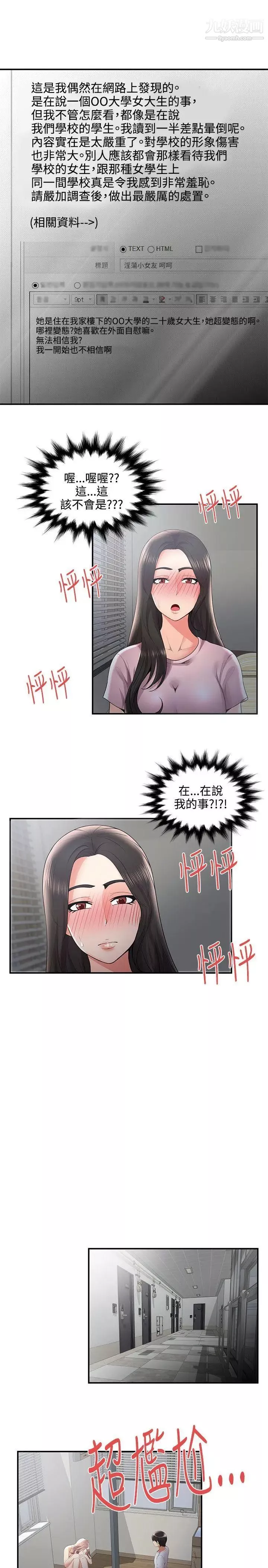 无法自拔的口红胶第34话