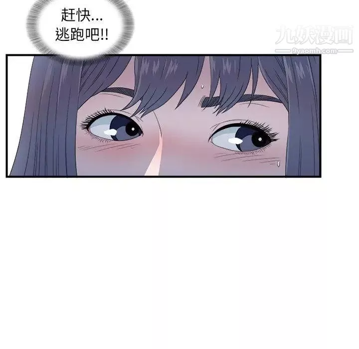 菜鸟扫美记第23话