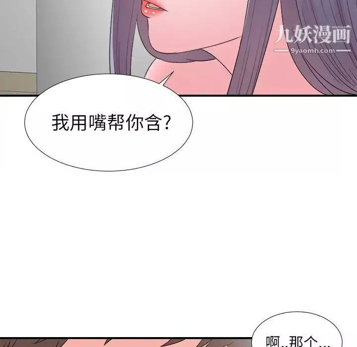 菜鸟扫美记第26话