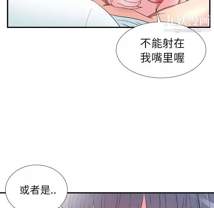 菜鸟扫美记第26话