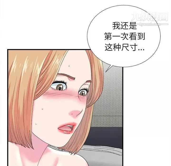 菜鸟扫美记第21话