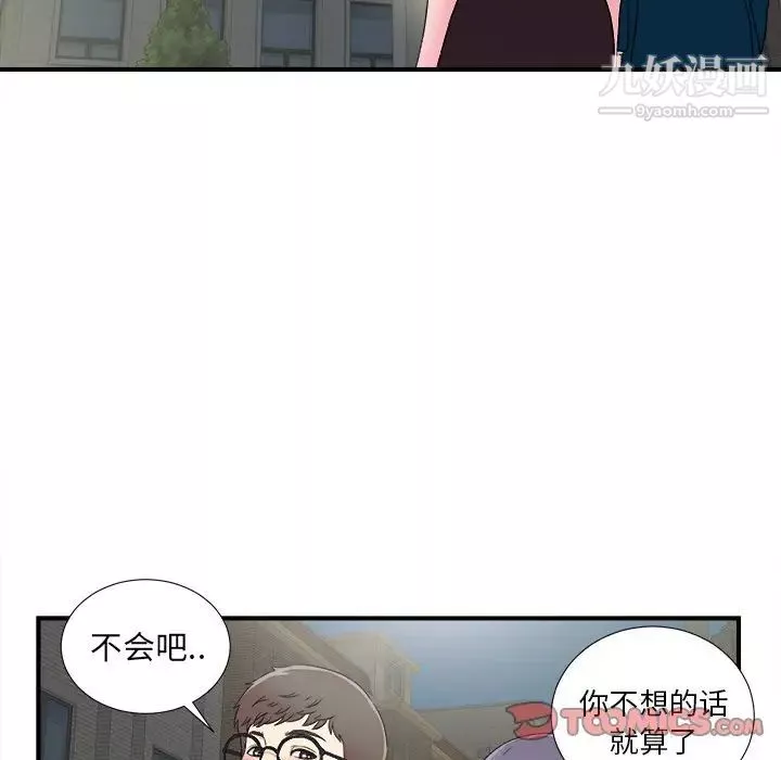 菜鸟扫美记最终话