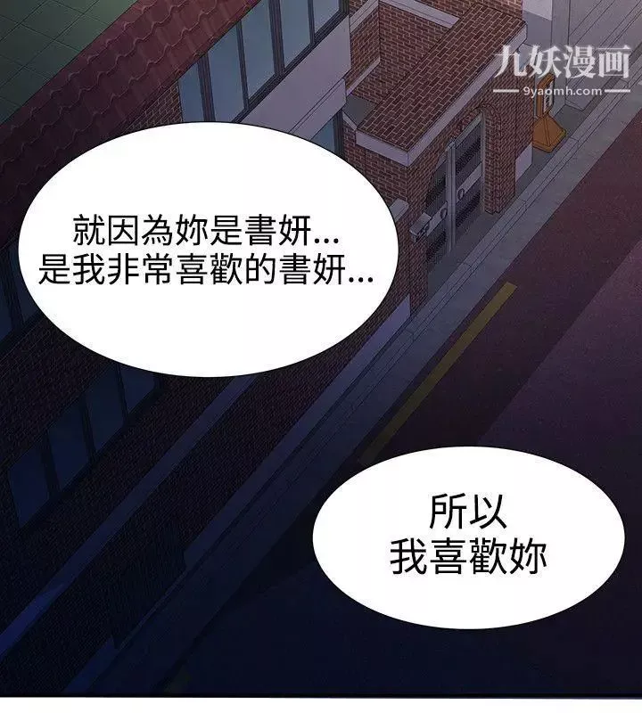 无法自拔的口红胶第21话