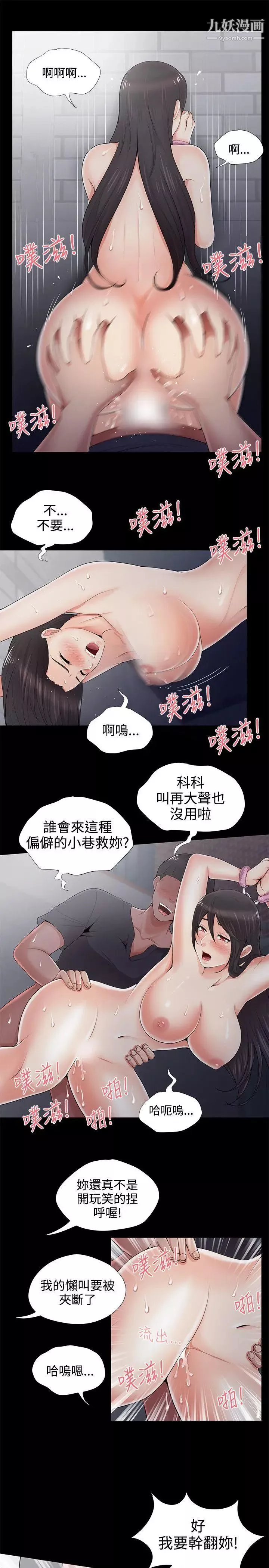 无法自拔的口红胶第6话