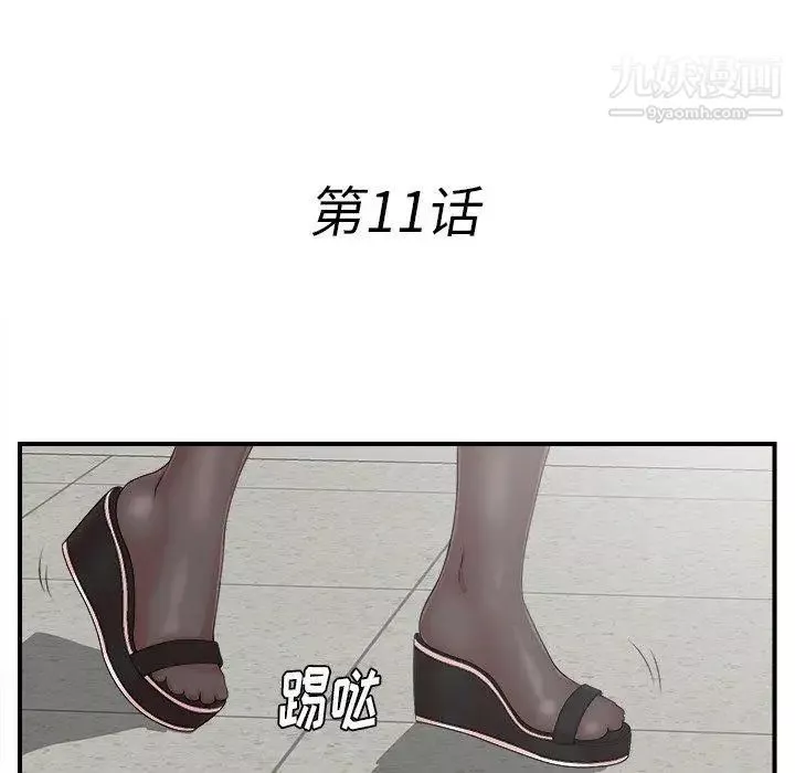 菜鸟扫美记第11话