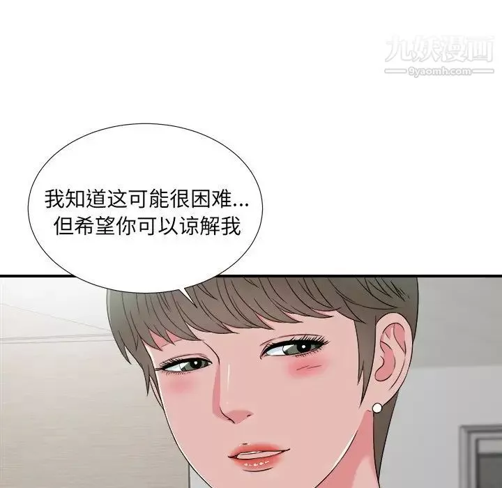 菜鸟扫美记最终话