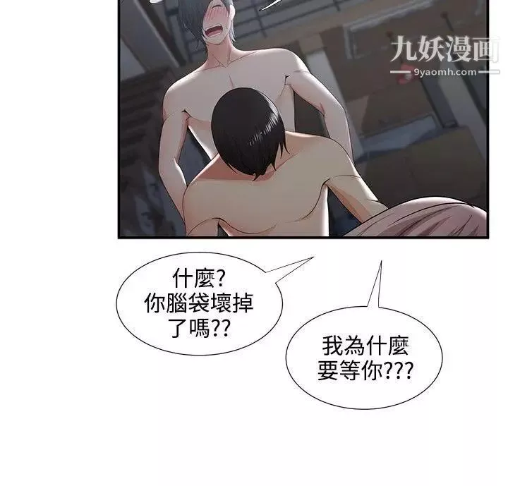 无法自拔的口红胶第34话