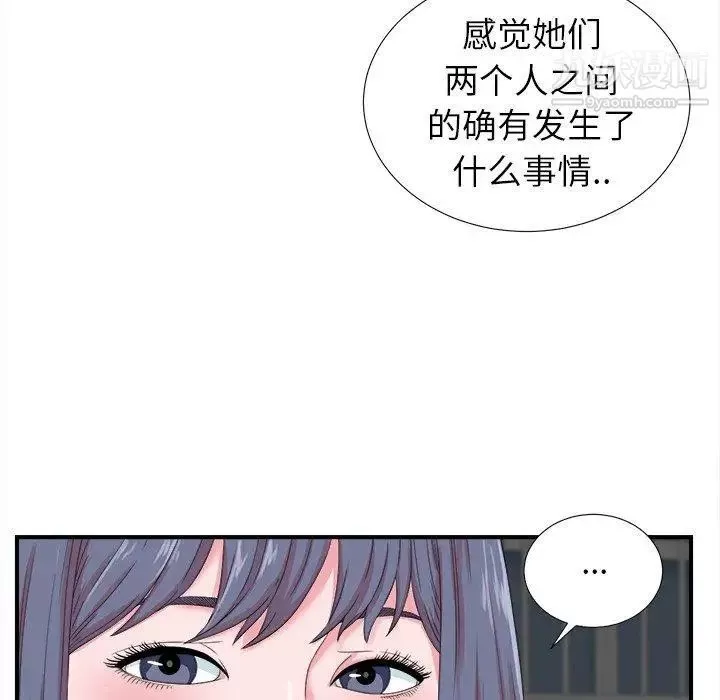 菜鸟扫美记第23话