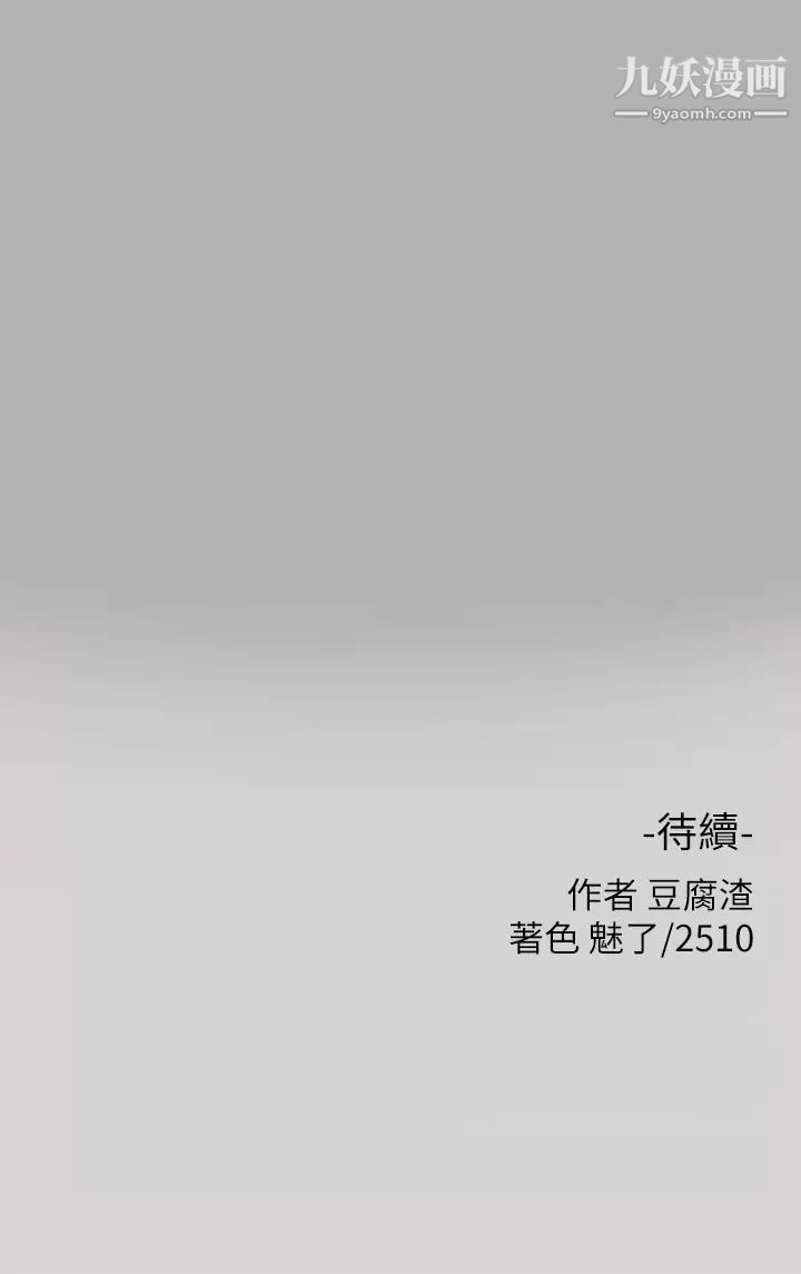 富家女姐姐第38话-我想跟你睡~