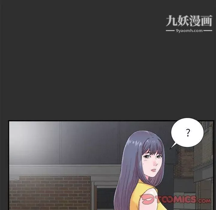 菜鸟扫美记第23话