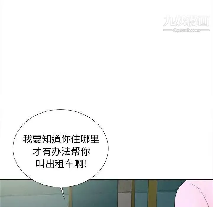 菜鸟扫美记第19话