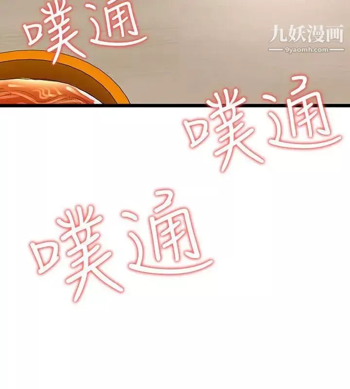 无法自拔的口红胶第31话