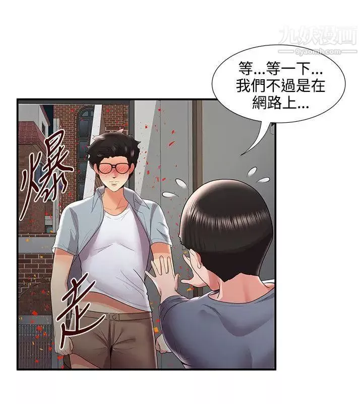 无法自拔的口红胶最终话