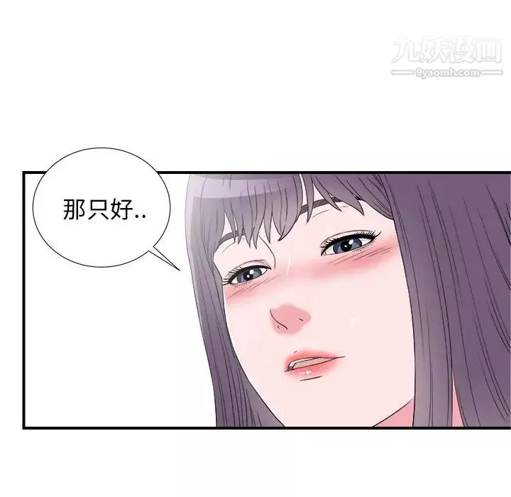 菜鸟扫美记第27话