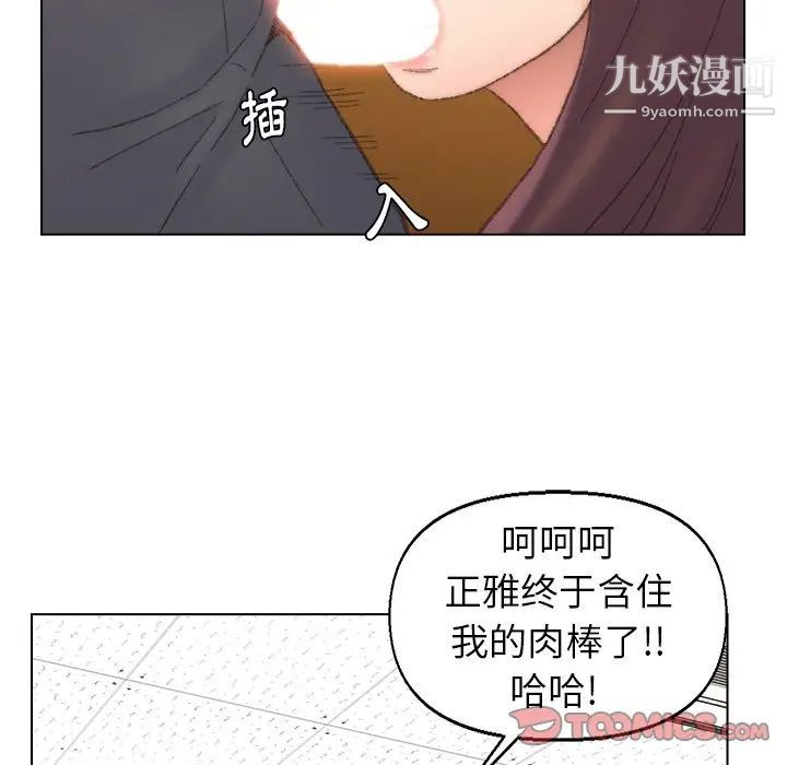 爸爸的朋友第42话