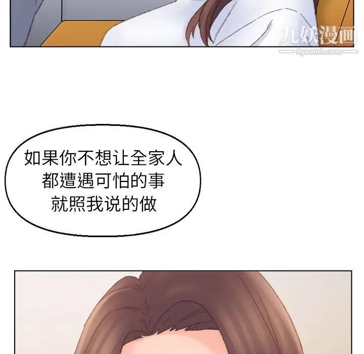 爸爸的朋友第42话