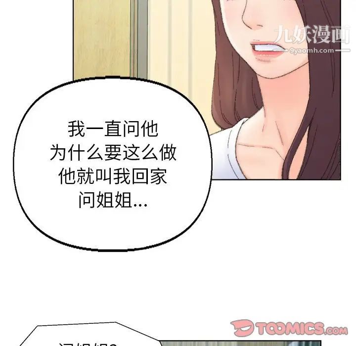 爸爸的朋友第41话