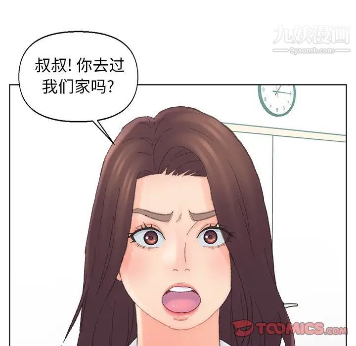 爸爸的朋友第41话