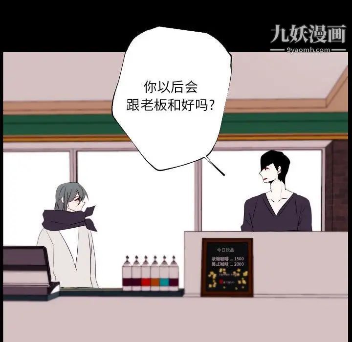 自带香气的男人第96话